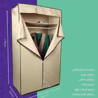 کمد برزنتی(کمدبرزنتی) لباس مدل ترنم ابتکار کمد برزنتی(بزرگترین سایز) سبک قابل حمل مناسب برای نظم دهی