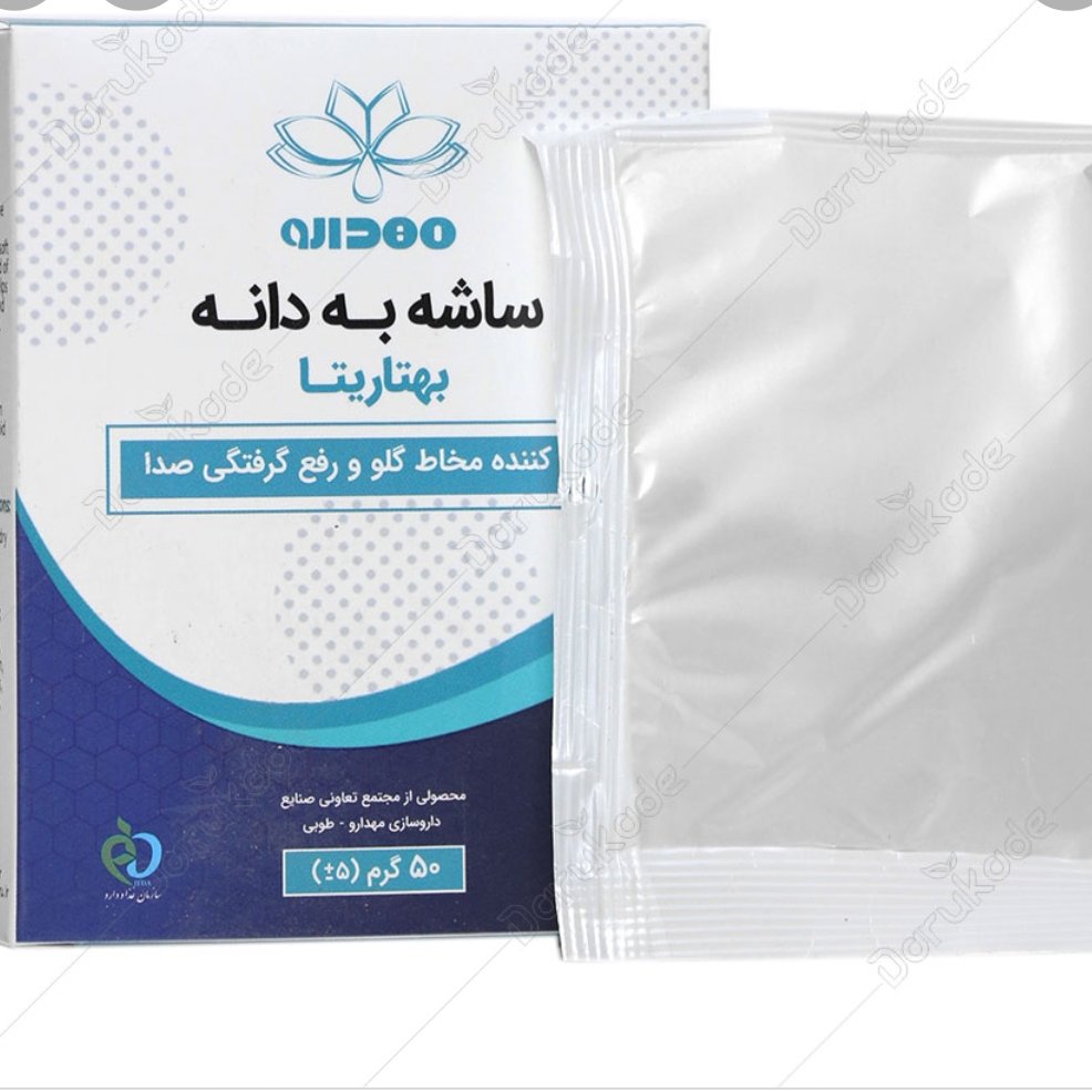 ساشه به دانه ،روتارین ،به دانه ،نرم کننده گلو،روتارایین