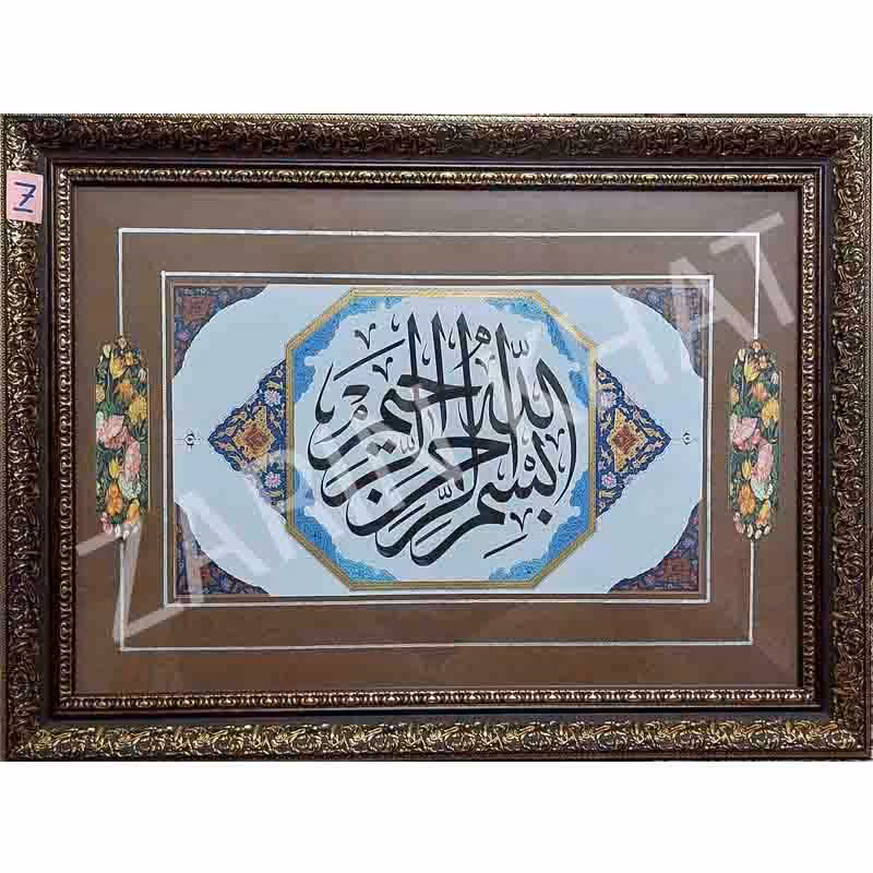 تابلو خوشنویسی - خط ثلث - متن ( بسم الله .... )