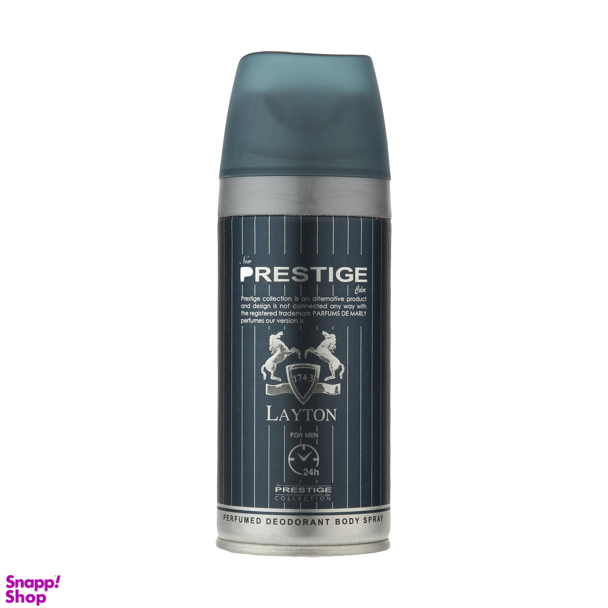 اسپری بدن مردانه نیو پرستیژ (Prestige) مدل Laiton حجم 150 میلیلیتر