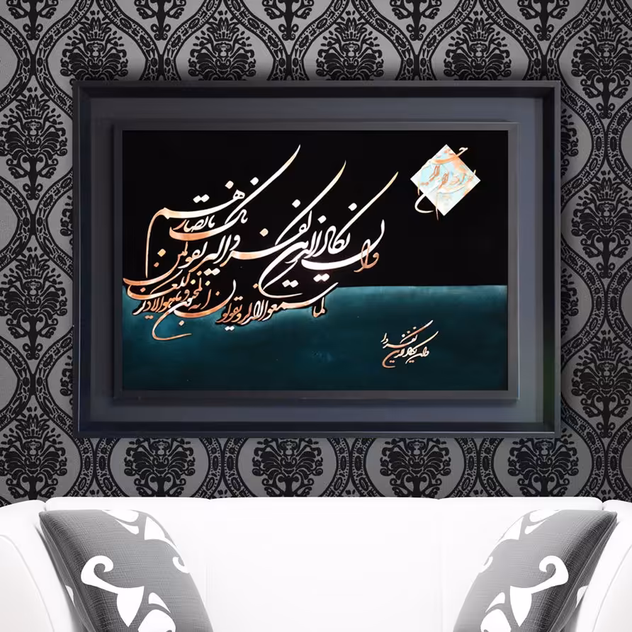 تابلو معرق مس طرح خوشنویسی وان یکاد دو رنگ رنگ  سبز سایز 80 در 60