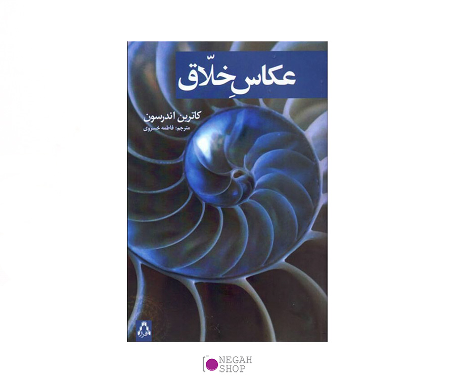 کتاب عکاس خلاق