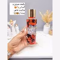 بادی اسپلش 250 ml شاین دار مدل PUNCHY BLOGM