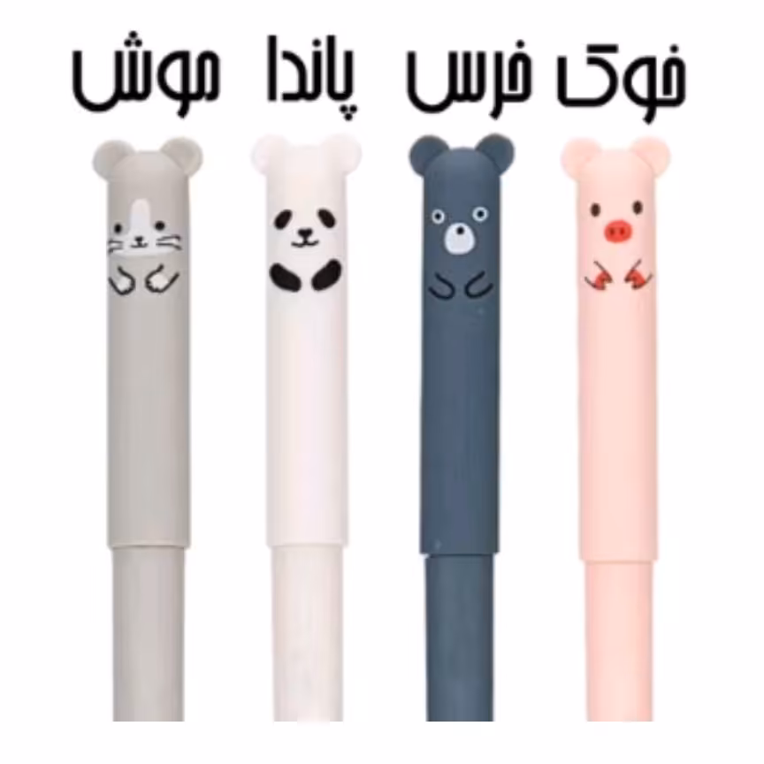 خودکار  پاکن دار مدل حیوانات لوازم تحریر کلاسیک 