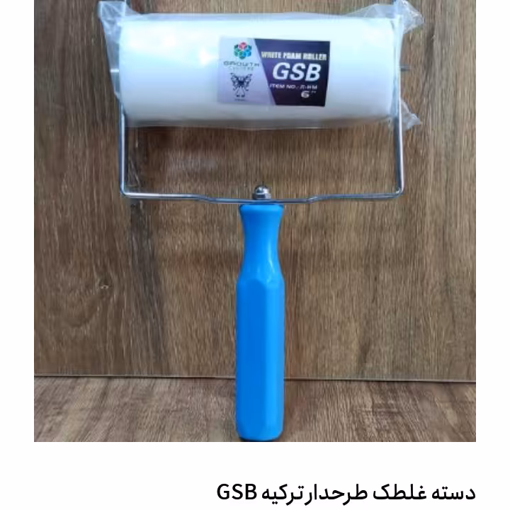 دسته و فوم غلطک طرح کاغذدیواری