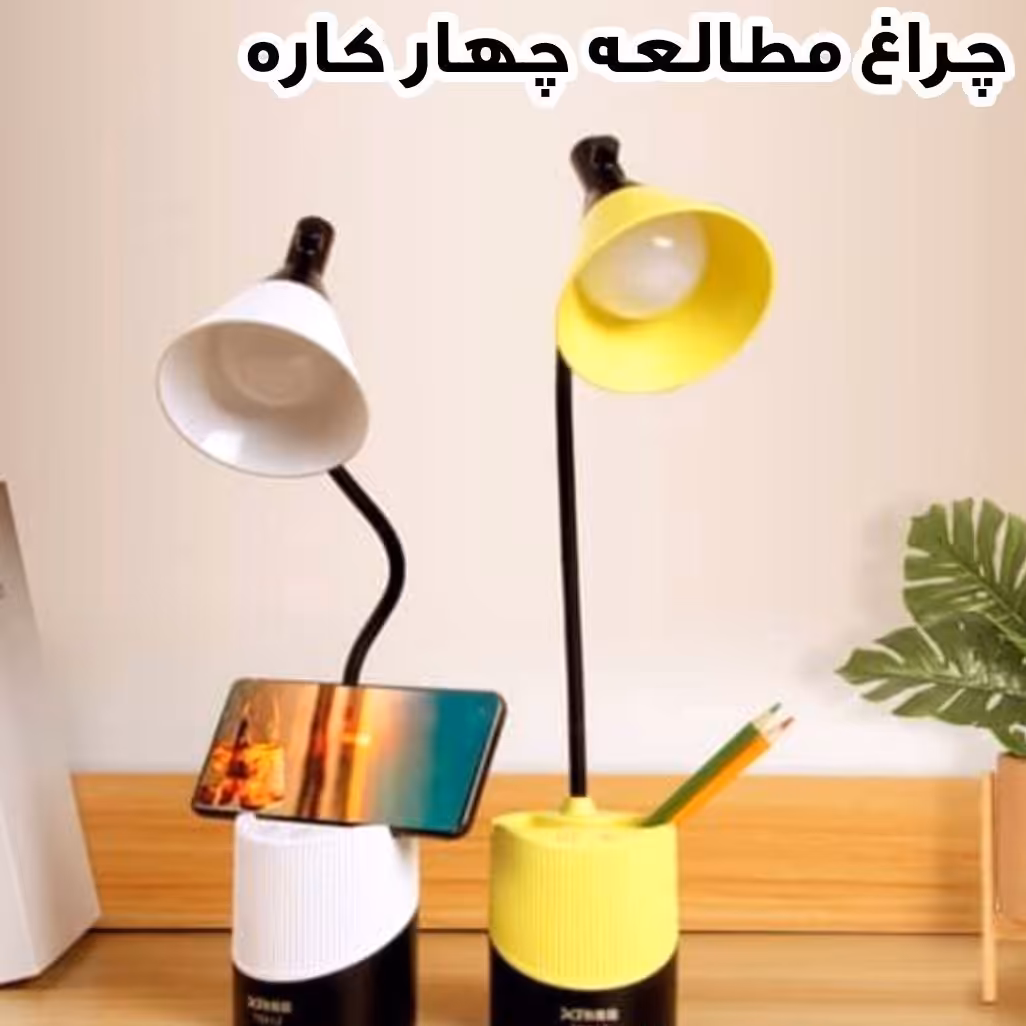چراغ مطالعه مدل تی جی ایکس ال 2