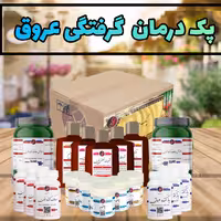 پک گرفتگی عروق حکیم