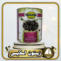 زیتون سیاه  اسلایسی اسپانیایی 3000 گرمی 