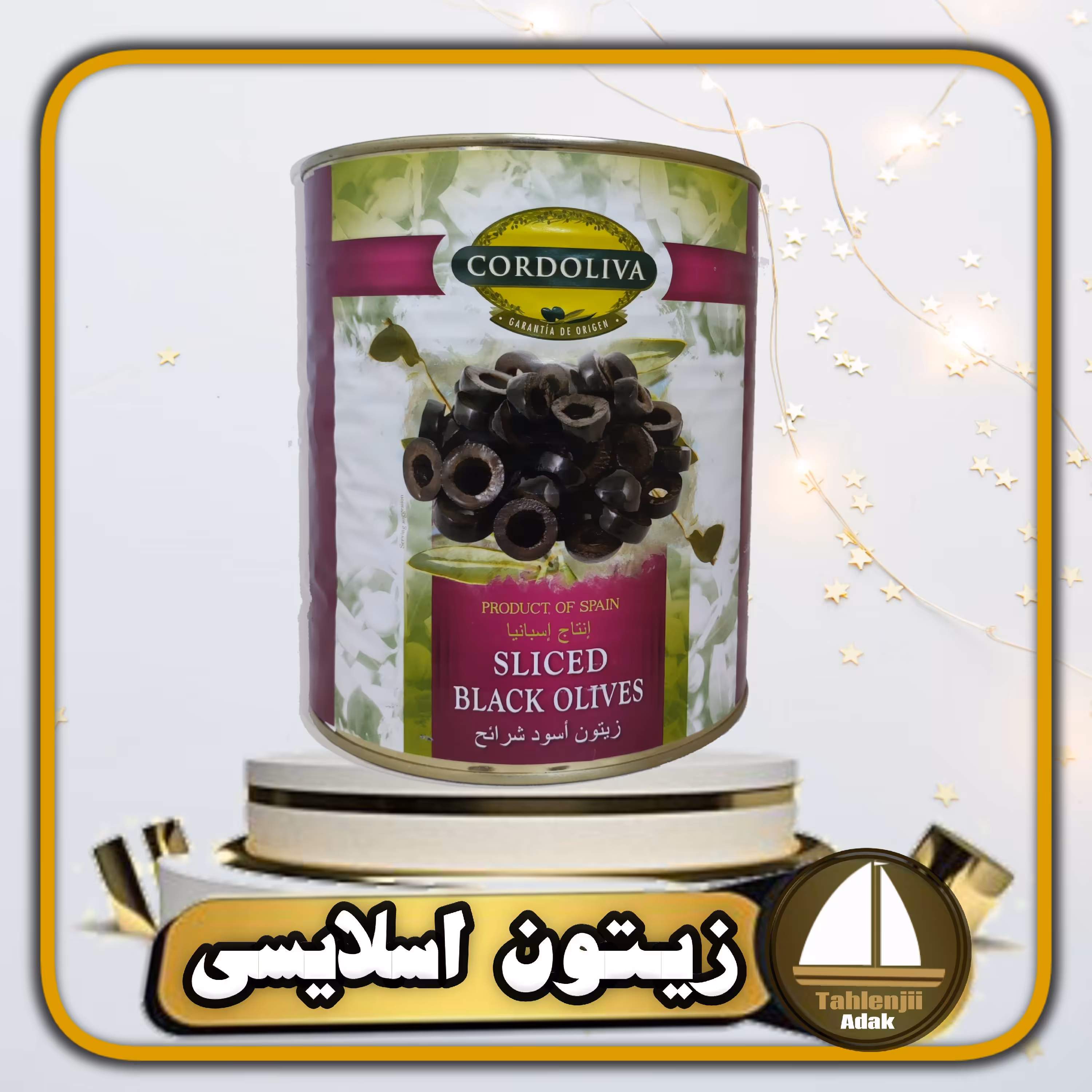 زیتون سیاه  اسلایسی اسپانیایی 3000 گرمی 