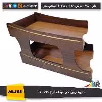 کازیه چوبی دو طبقه رنگ گردویی روشن طرح کلاسیک مدل ML203GR