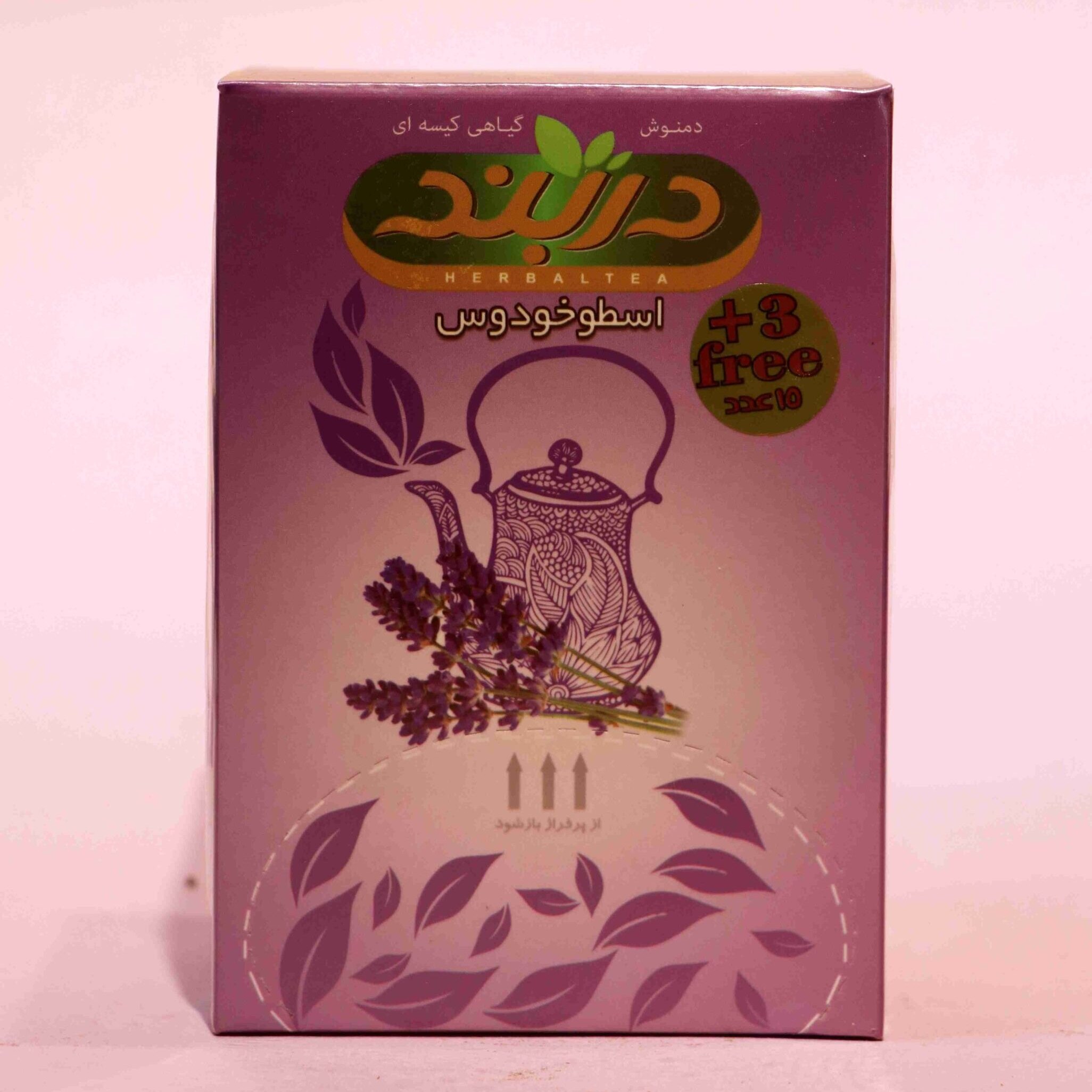 دمنوش اسطوخودوس