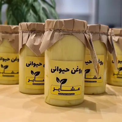 روغن حیوانی کرمانشاهی (اصل) بسته 9 عددی نیم کیلویی (با کارت ضمانت ارگانیک بودن)