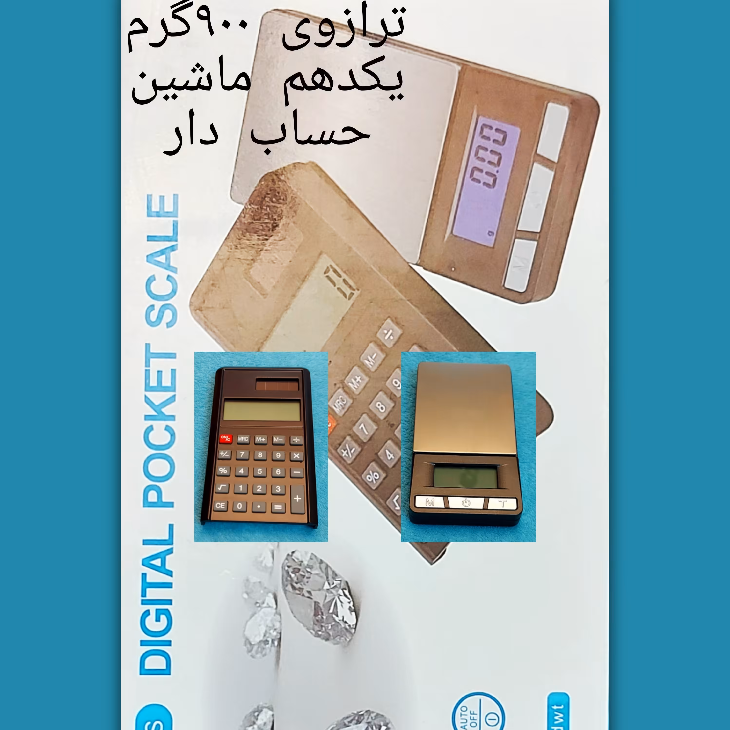 ترازو ماشین حساب دار