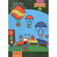 آموزش علامات (سکون، تشدید، مد، تنوین، حروف ناخوانا) - تولدی دوباره 04