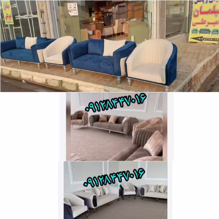 مبل راحتی آزادی
