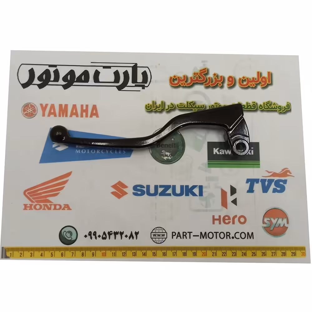 دسته کلاچ خالی موتور سیکلت هوندا 200