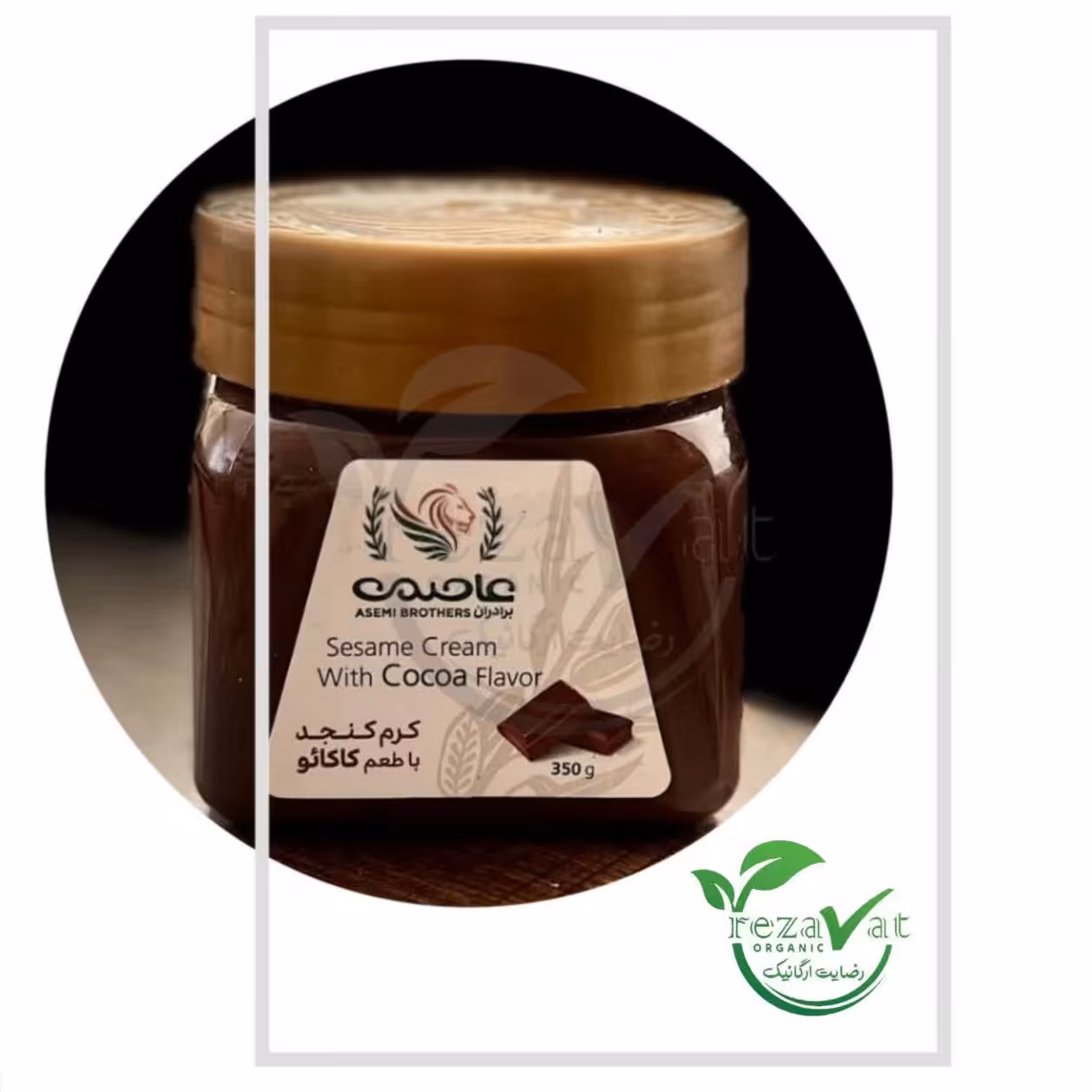 کرم کنجد شکلاتی 