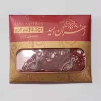 زعفران نیم گرم امید 