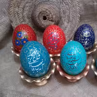 تخم شتر مرغ رنگی نوروزی خطاطی ونقاشی شده