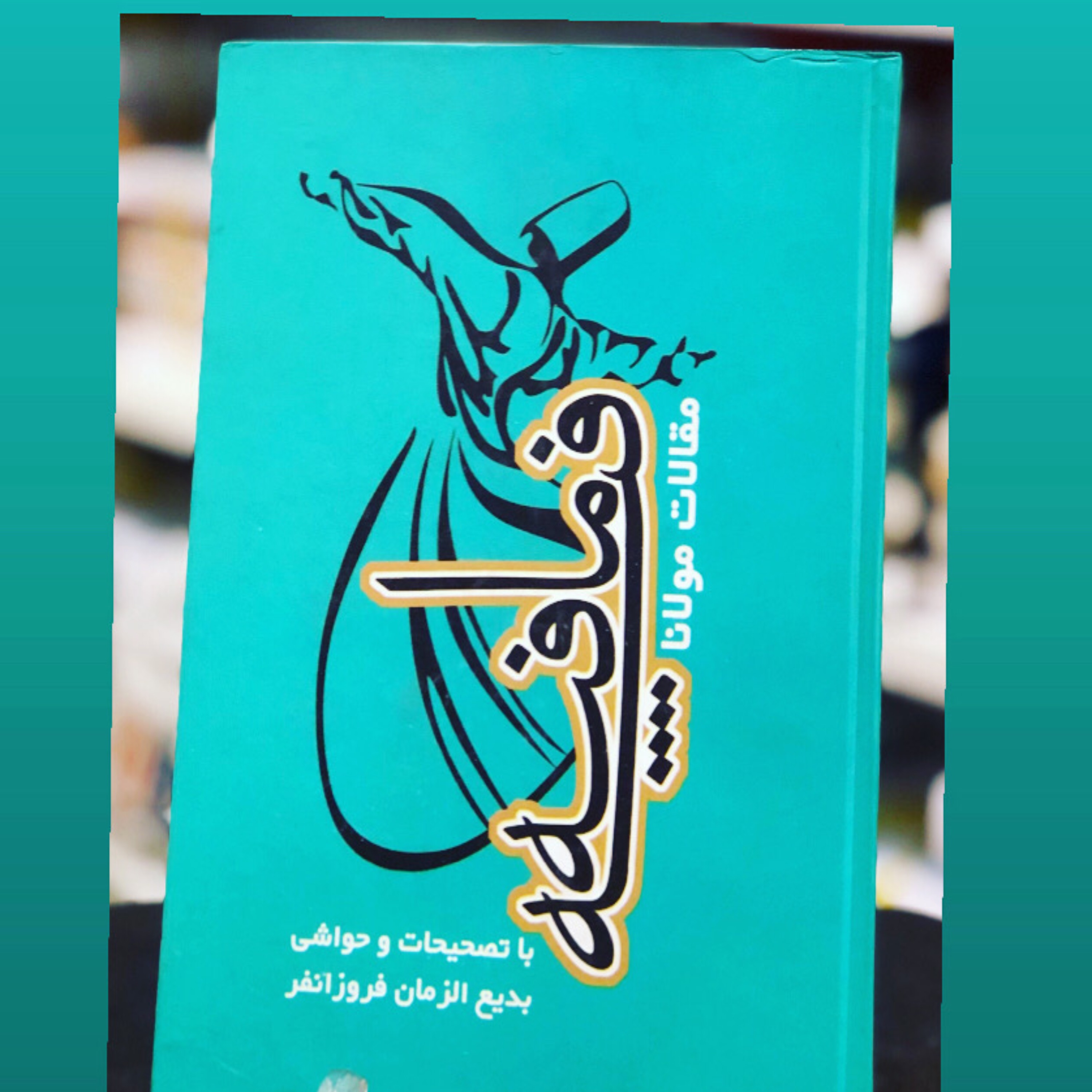 کتاب فیه مافیه