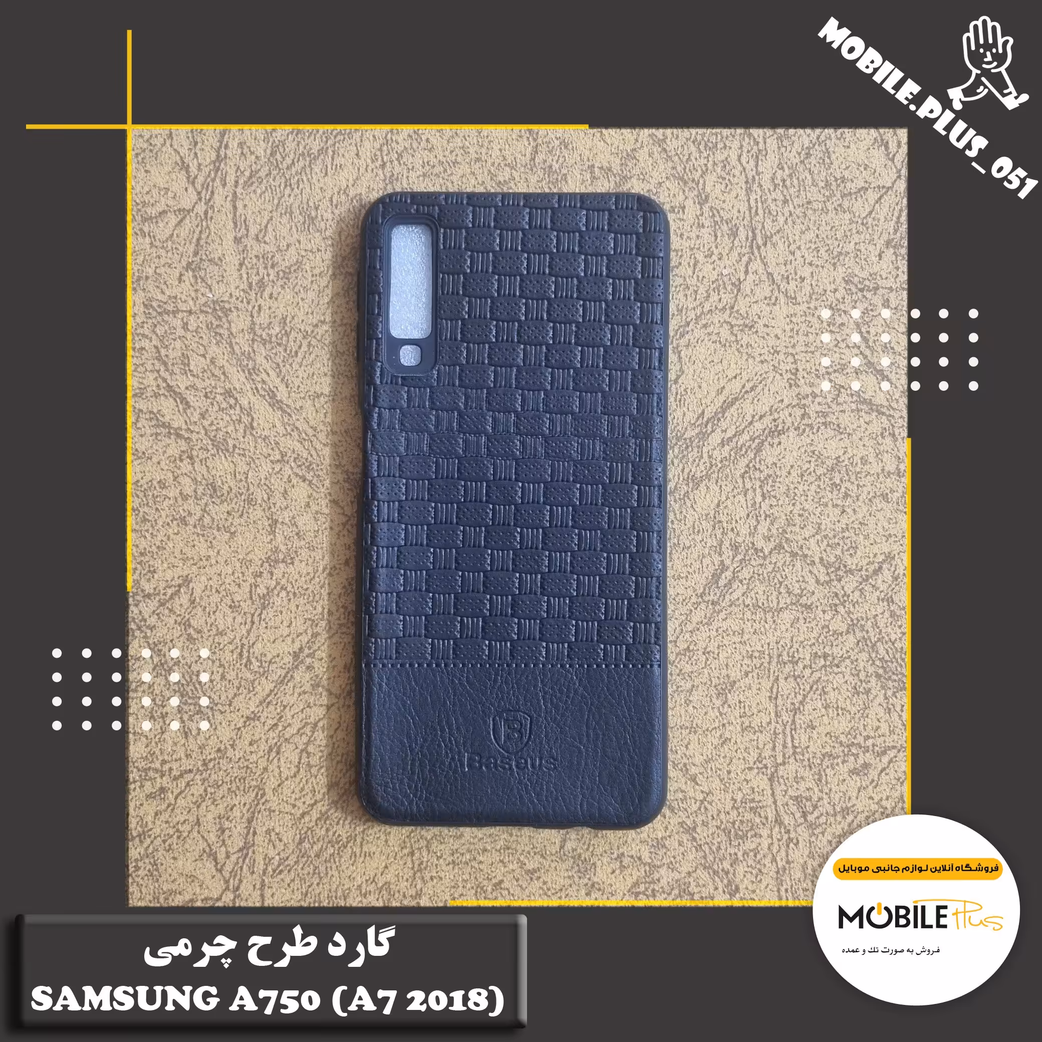 گارد طرح چرمی Samsung A750 (A7 2018) کد 10044