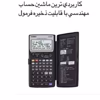 ماشین حساب کاسیو fx-5800p
