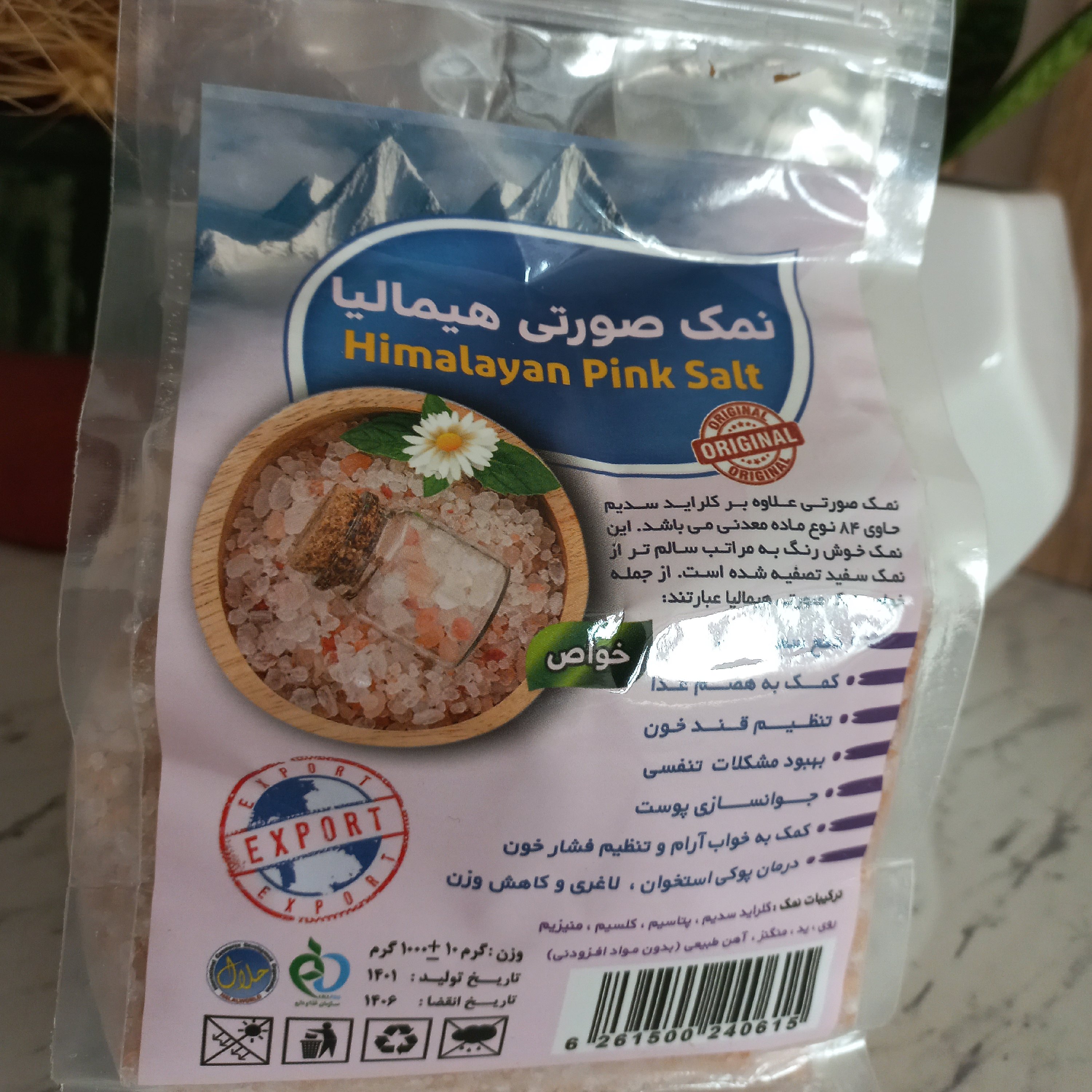نمک صورتی هیمالیا