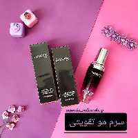 سرم مو تقویتی رزماری  از برند بیوآکوا 
