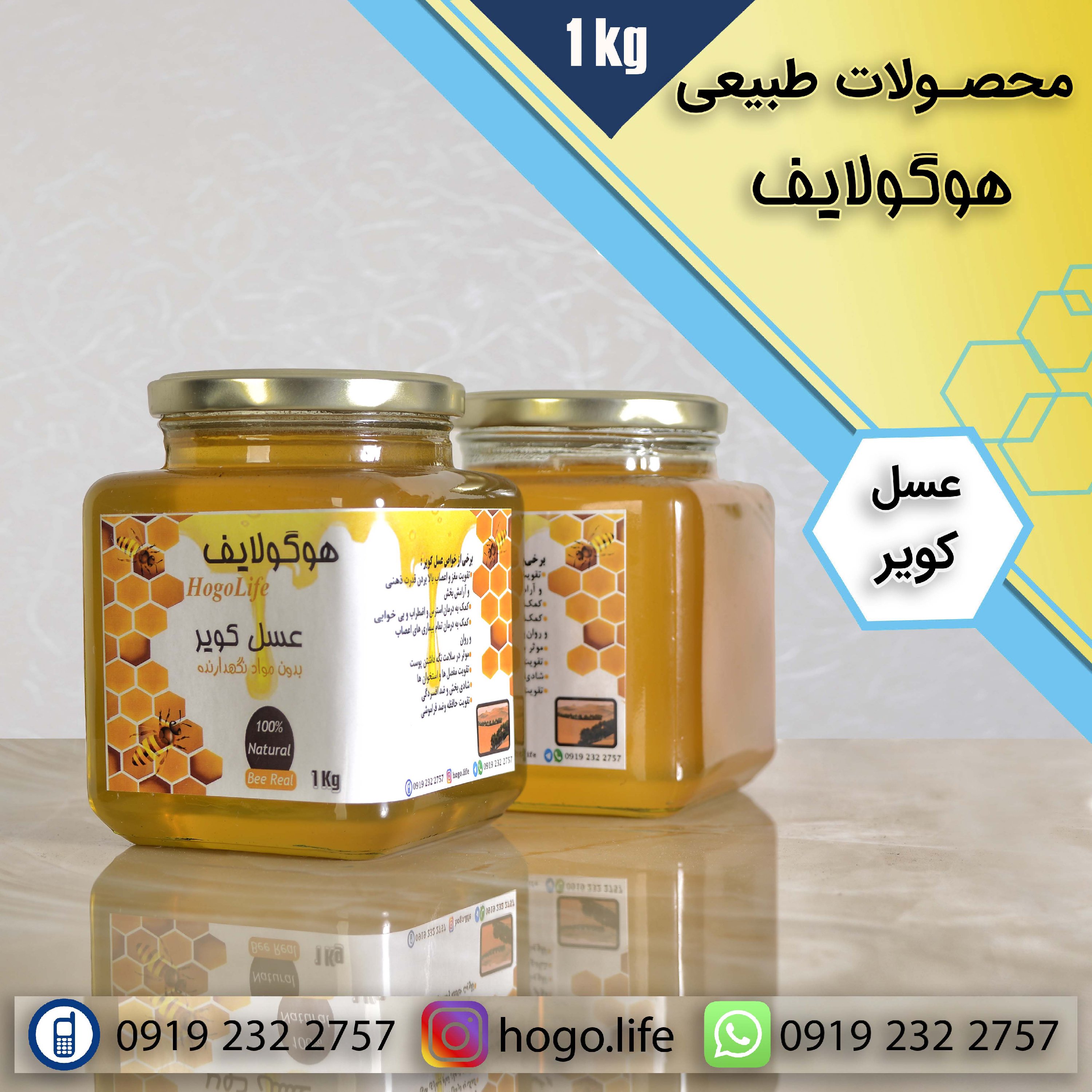 عسل طبیعی کویر 470 گرمی ساکاروز زیر پنج درصد