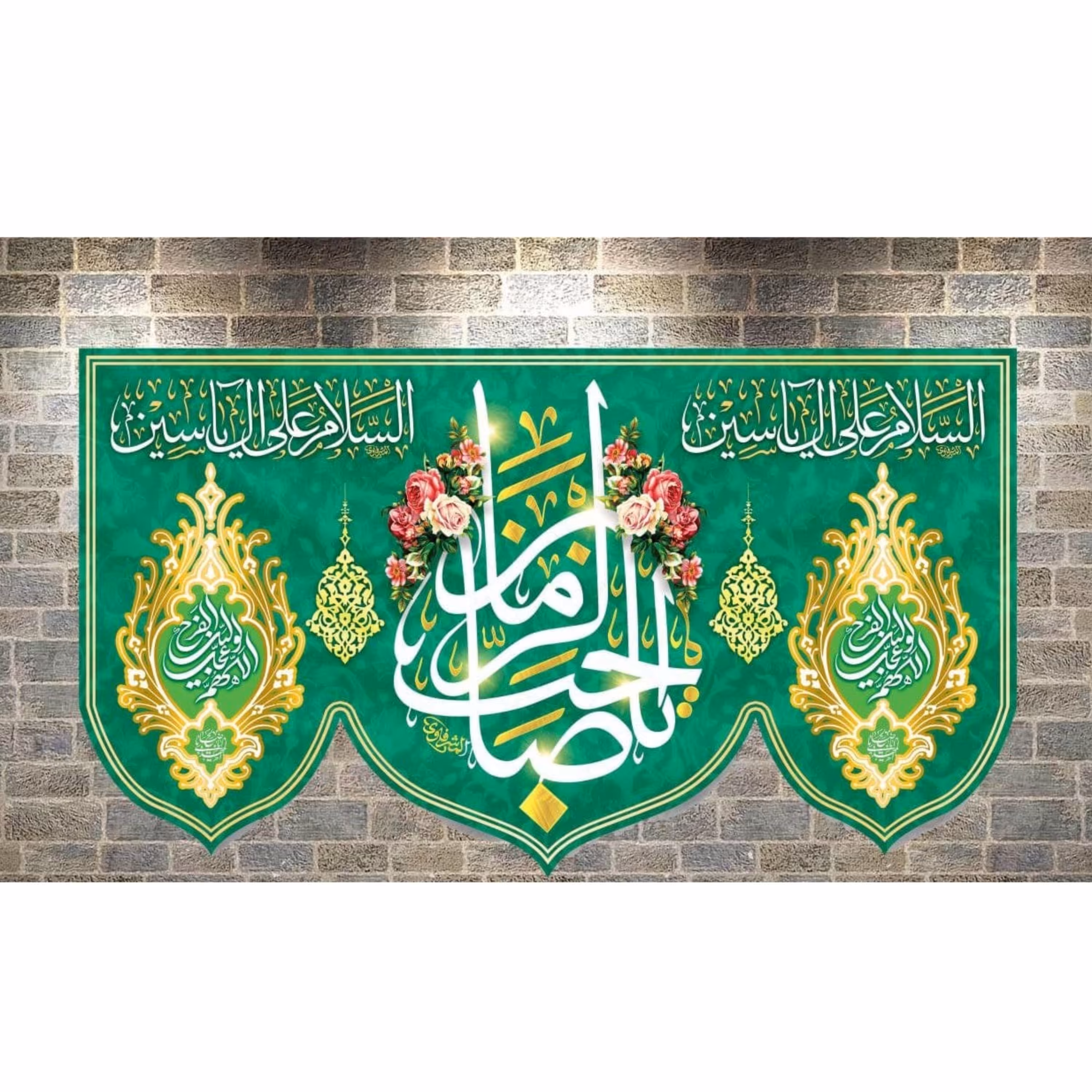 پرچم مخمل چاپ دیجیتال ولادت امام زمان طرح السلام علی آل یاسین