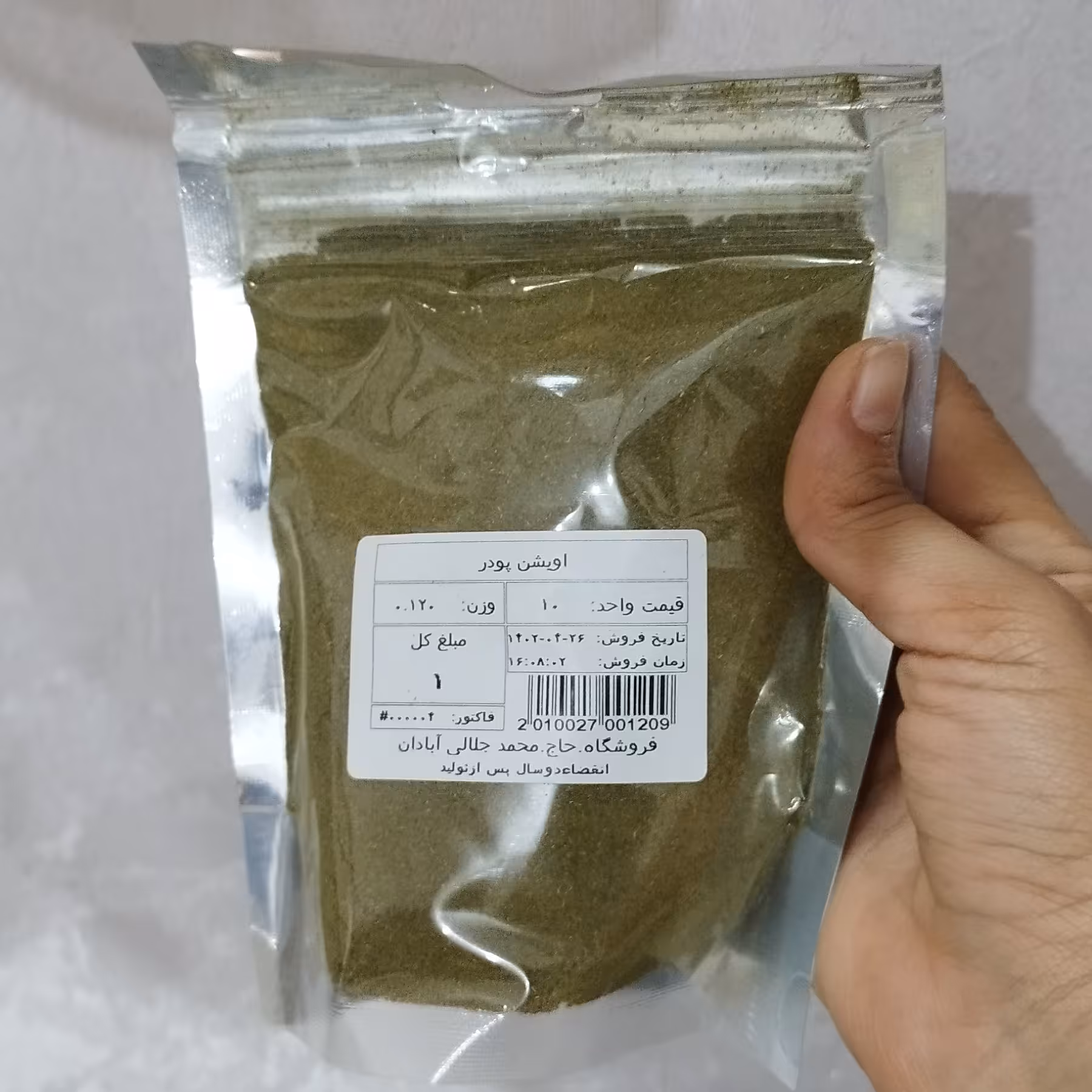 پودر  آویشن