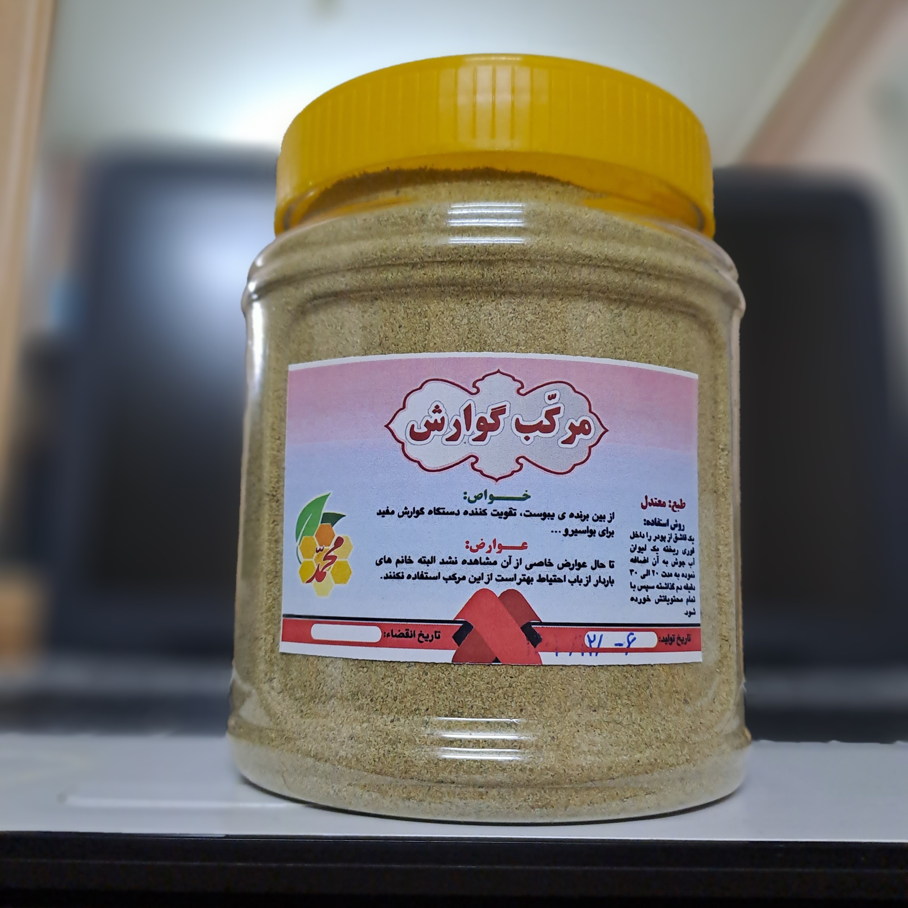مرکب گوارش