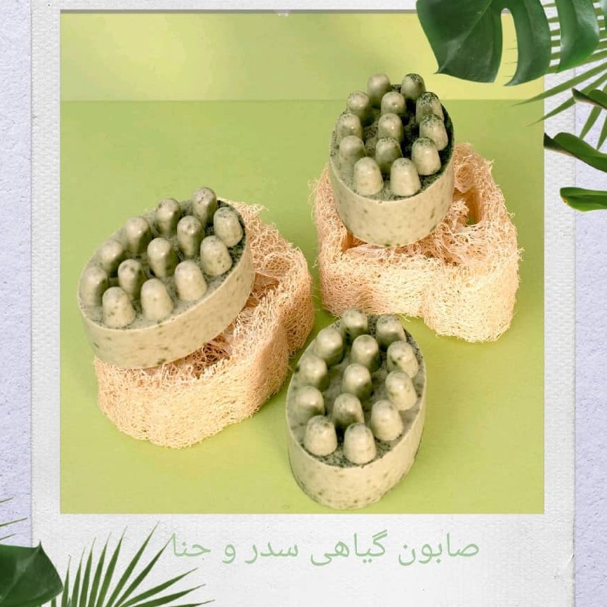 صابون سدر و حنا ( ضدخارش و ضد جوش وخنک کننده پوست)
