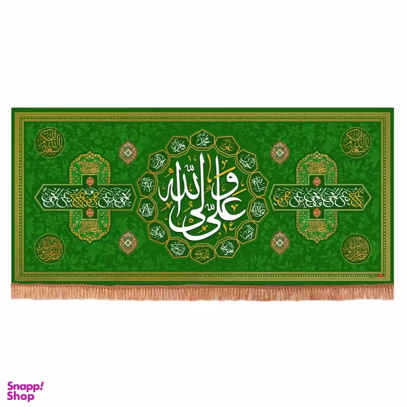 پرچم خدمتگزاران مدل کتیبه طرح علی ولی الله کد 30001347