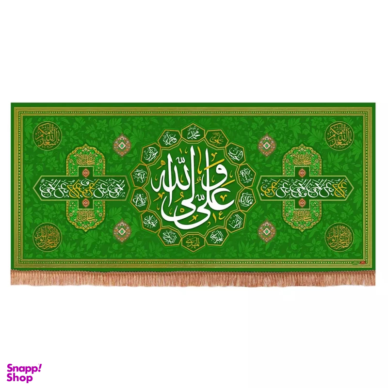 پرچم خدمتگزاران مدل کتیبه طرح علی ولی الله کد 30001347