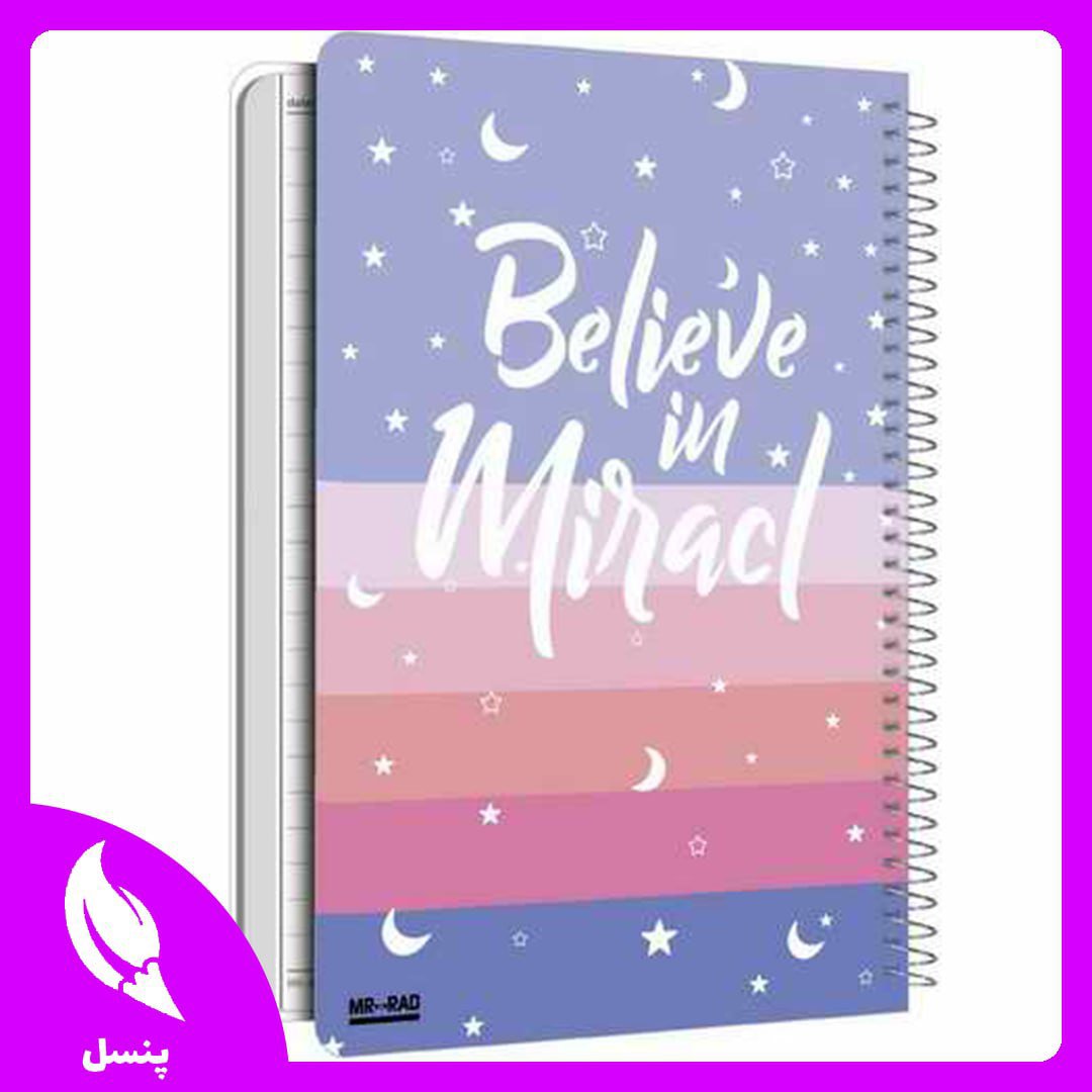 📘 دفتر مشق 50 برگ ماه و ستاره ✨
