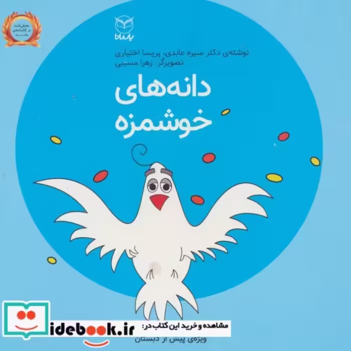 کتاب فلسفه برای کودکان 5