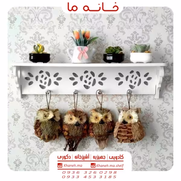 شلف دیواری آویز طرح گل