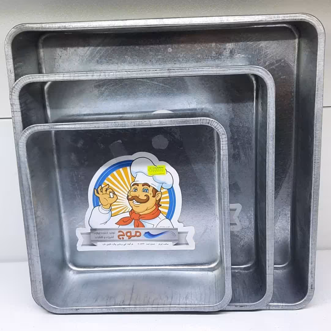 قالب مربع گالوانیزه برند موج(سایز25در25ارتفاع 9سانت)