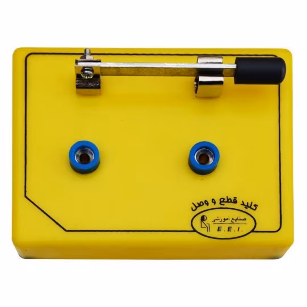 واحد کلید قطع و وصل

