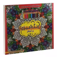 رنگ آمیزی بزرگسالان نشر داریوش (15164)