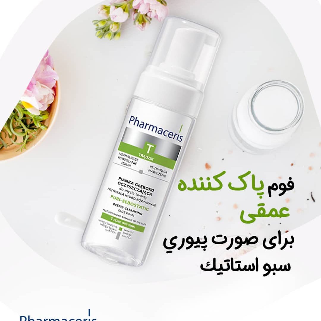 فوم پاک کننده عمقیبرای صورت فارماسریز