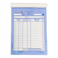 فاکتور فروش بزرگ ایرانی سایز 21*15 ده بسته