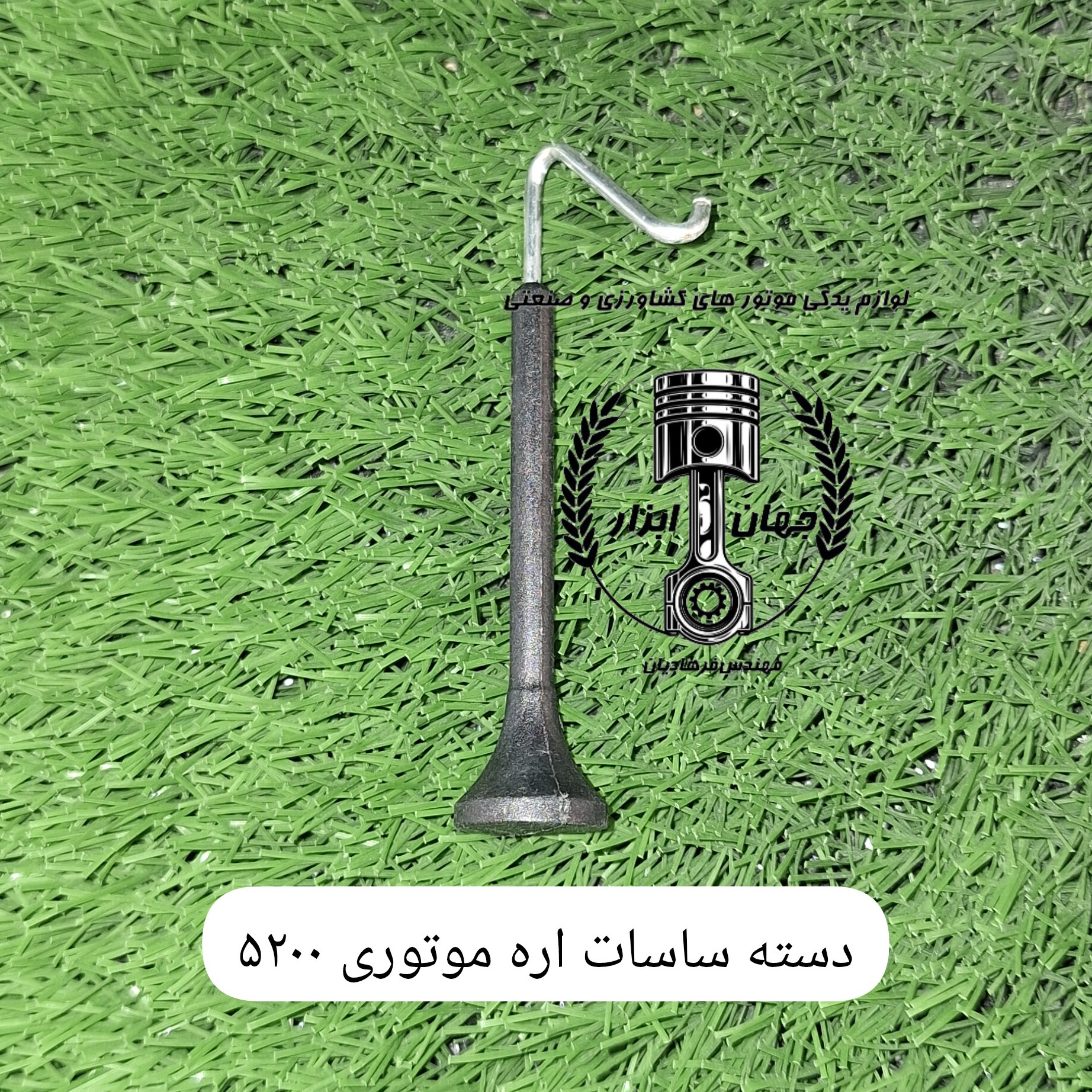 دسته ساسات کاربراتور اره موتوری 5200