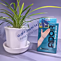 مچ کف بند الاستیک آدور فری سایز F