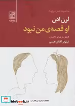 قیمت و خرید کتاب او قصه من نبود اثر لرن ادن | ایده بوک