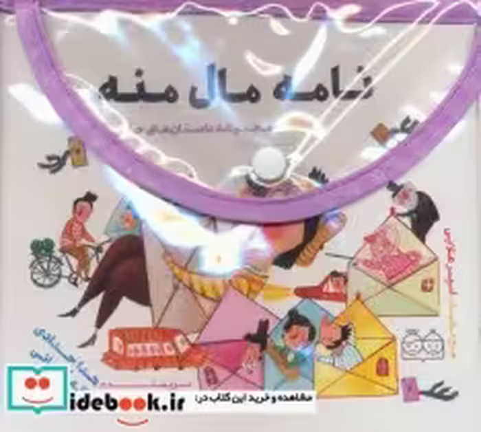 قیمت و خرید کتاب مجموعه داستان های جادویی 10 جلدی | ایده بوک