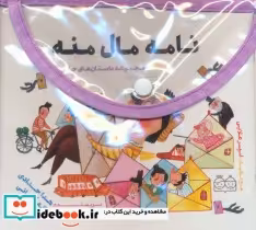 قیمت و خرید کتاب مجموعه داستان های جادویی 10 جلدی | ایده بوک