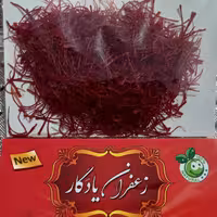 زعفران نگین درشت  یک مثقالی یادگار