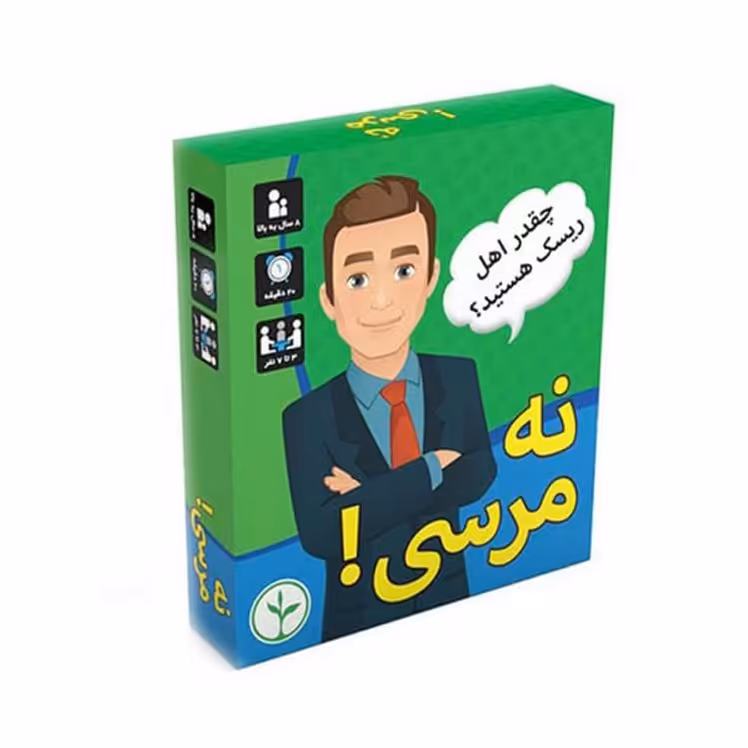 بازی فکری نه مرسی  3تا7نفر     چقدر اهل ریسک هستید.